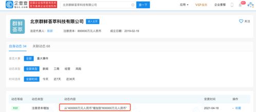 十薈團關聯公司注冊資本大幅增至80億元，聚焦計算機軟件及輔助設備領域
